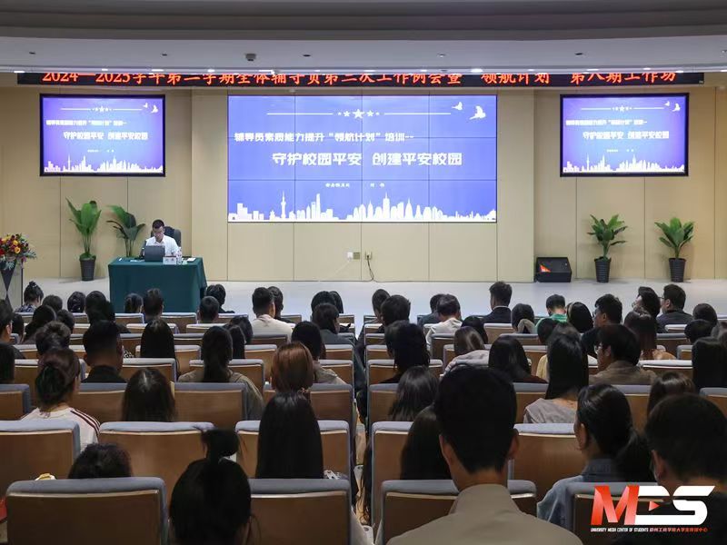必赢线路检测中心举办辅导员素质能力提升“领航计划”工作坊第八期培训