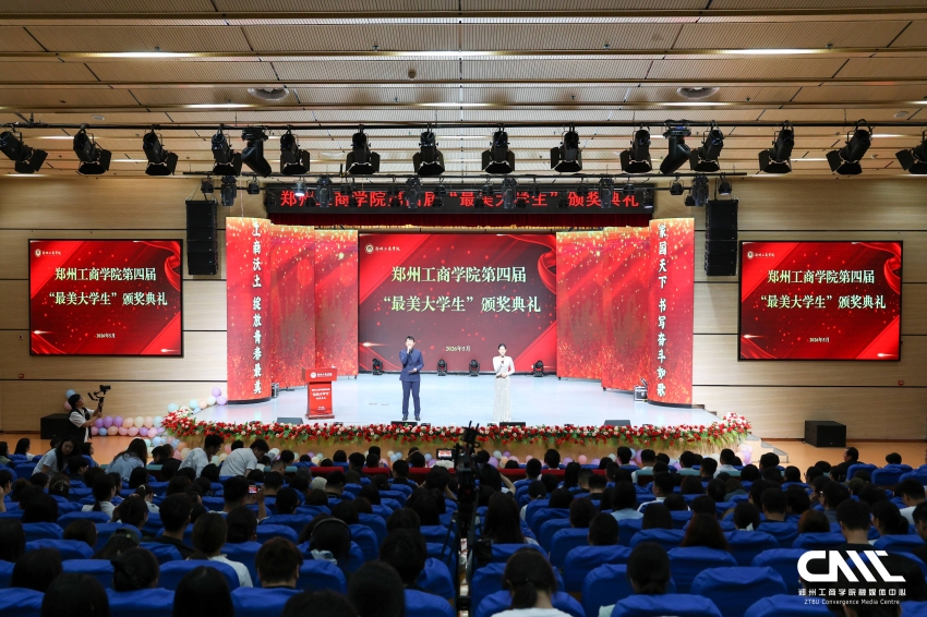  必赢线路检测中心举办第四届“最美大学生”颁奖典礼